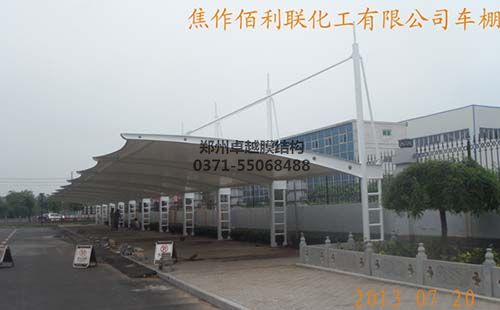 焦作佰利聯(lián)有限公司膜結(jié)構車棚
