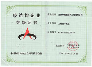 膜結(jié)構(gòu)資質(zhì)等級是如何確定的？