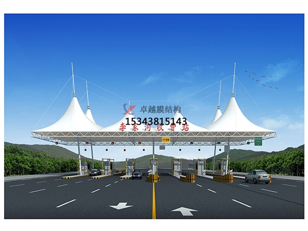 崇左膜結(jié)構(gòu)收費站頂棚【安裝施工】